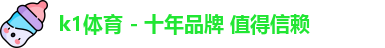 k1体育